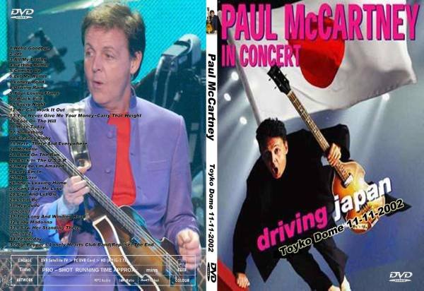 画像1: ポールマッカートニー 東京ド-ム2002 Paul Mccartney DVD (1)