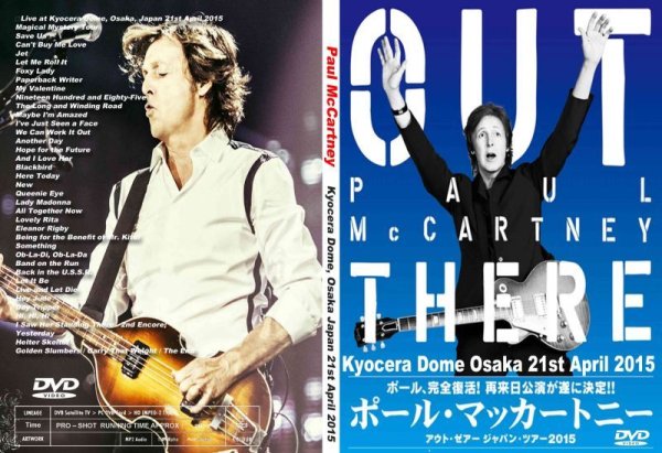 画像1: ポール・マッカートニー 2015大阪 PAUL McCARTNEY DVD (1)