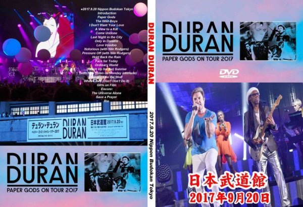 画像1: デュランデュラン 2017 武道館 高画質プロショット DURAN DURAN DVD (1)