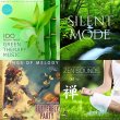 画像1: DV120■仏禅チルアウト 379曲 Chillout Natural Relax Jazz MP3DVD (1)