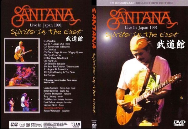 画像1: サンタナ 1991 武道館 Santana DVD (1)